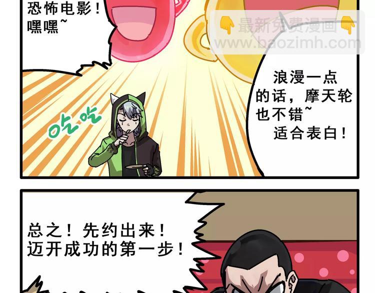 春节番外① 备战情人节7