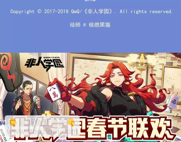 春节番外③ 除夕也要认真工作11