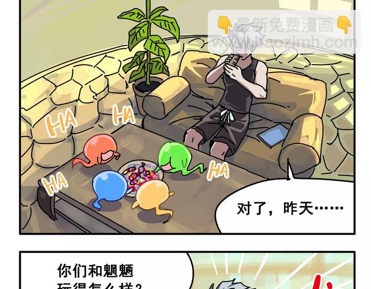 春节番外③ 除夕也要认真工作4