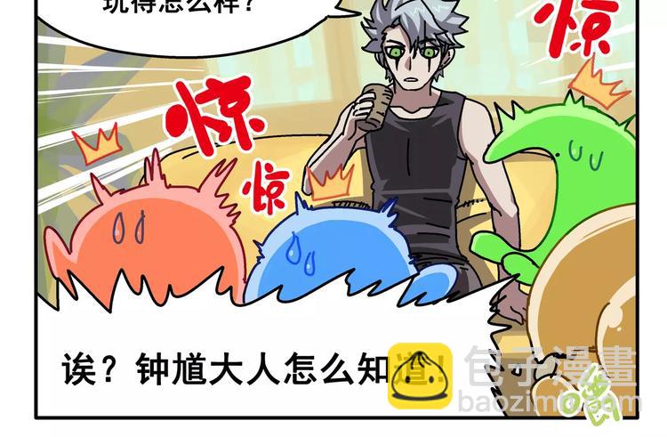春节番外③ 除夕也要认真工作5