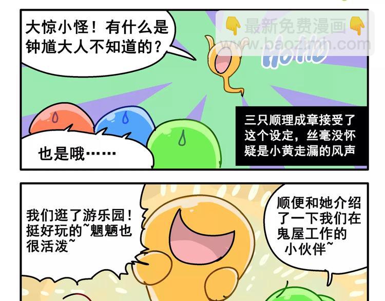 春节番外③ 除夕也要认真工作6