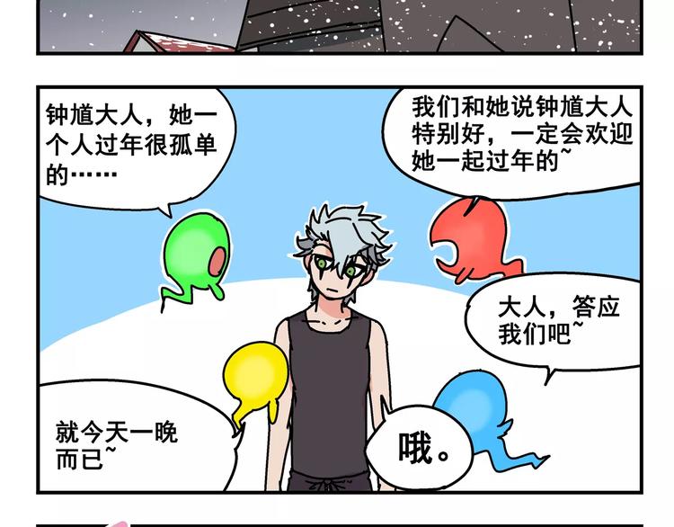 春节番外④ 初一当然也要工作1