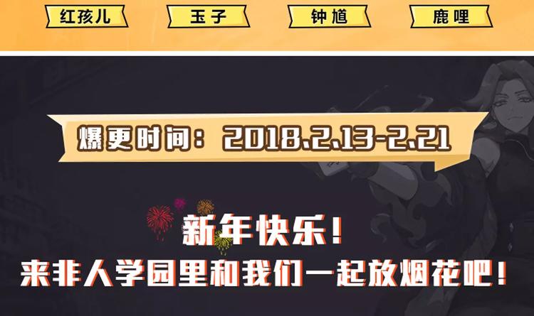 春节番外④ 初一当然也要工作14