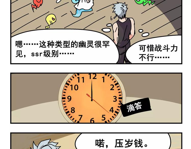 春节番外④ 初一当然也要工作3