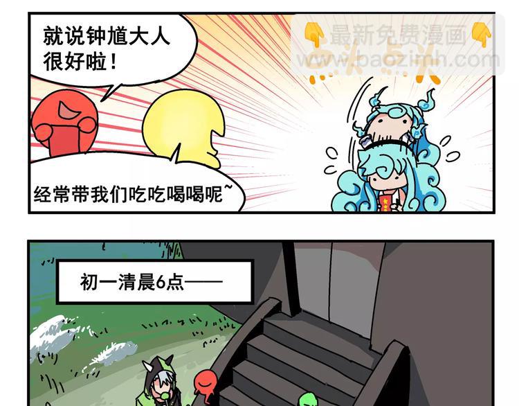 春节番外④ 初一当然也要工作5