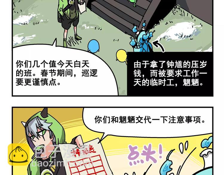 春节番外④ 初一当然也要工作6