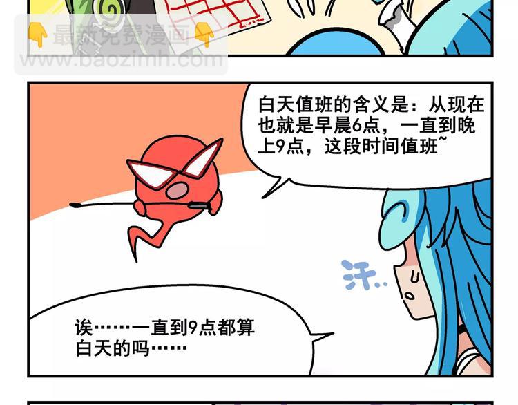 春节番外④ 初一当然也要工作7