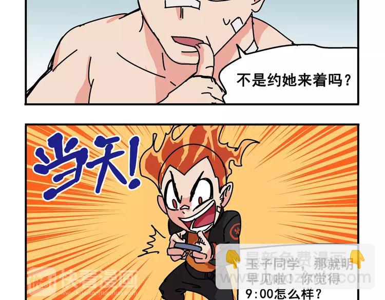 春节番外⑤ 恍恍惚惚红孩儿2