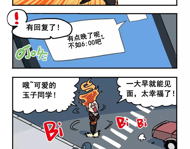 春节番外⑤ 恍恍惚惚红孩儿3