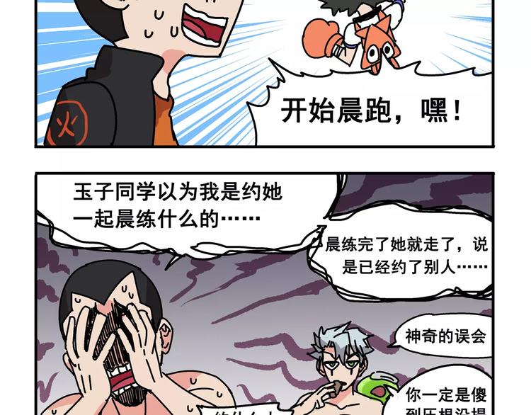 春节番外⑤ 恍恍惚惚红孩儿7