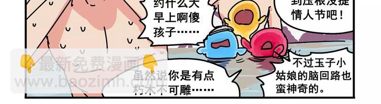 春节番外⑤ 恍恍惚惚红孩儿8