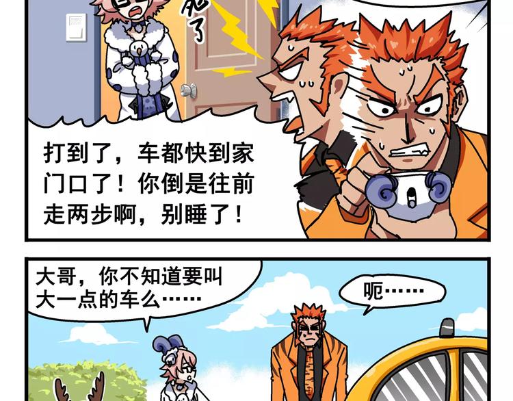 春节番外⑥ 车迟家出行记1