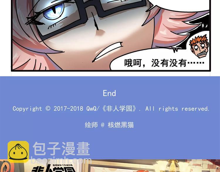 春节番外⑥ 车迟家出行记8
