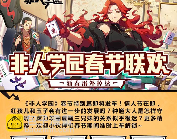 春节番外⑥ 车迟家出行记9