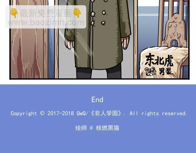 春节番外⑦ 车迟家购物记10