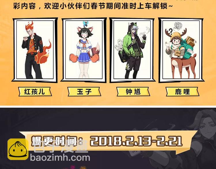 春节番外⑦ 车迟家购物记12