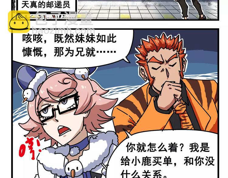 春节番外⑦ 车迟家购物记2