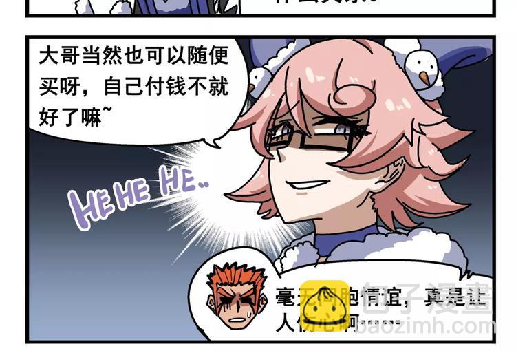 春节番外⑦ 车迟家购物记3