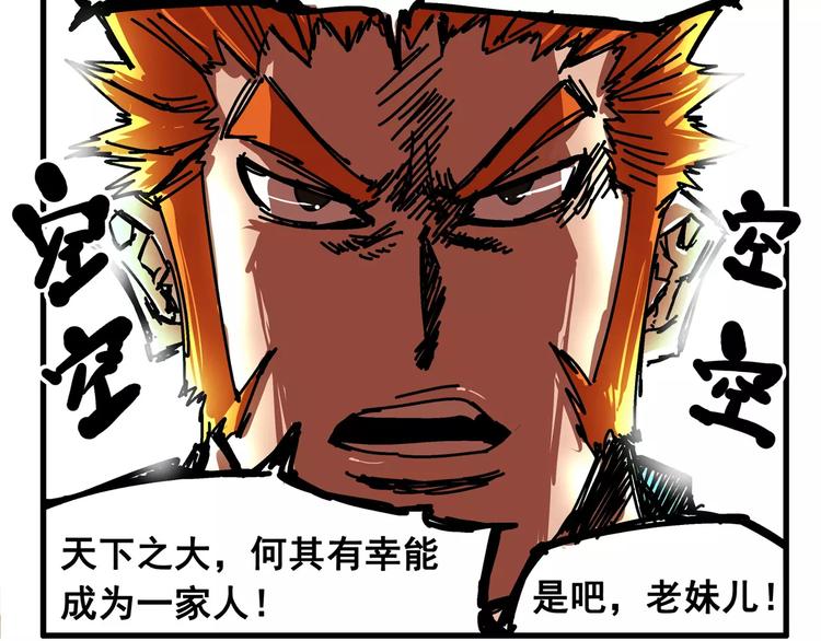 春节番外⑦ 车迟家购物记5