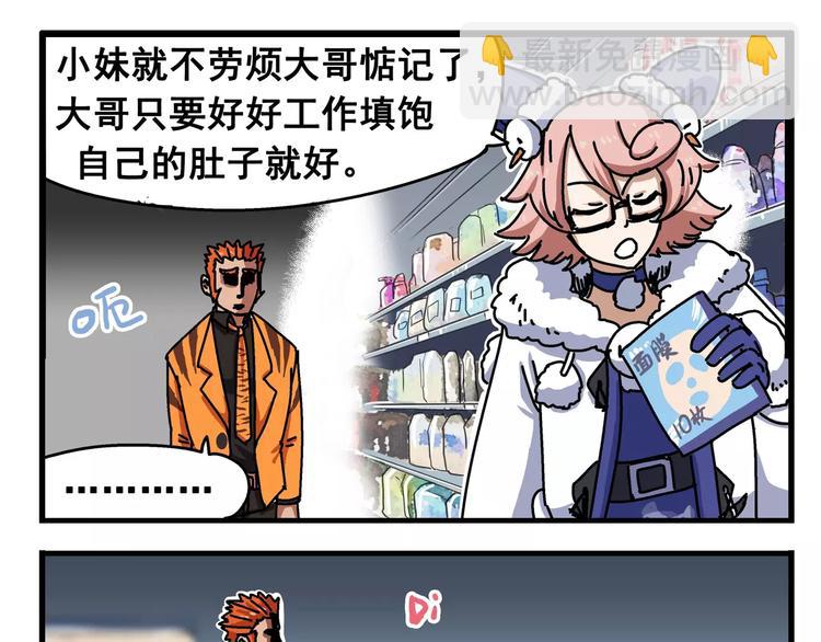 春节番外⑦ 车迟家购物记6