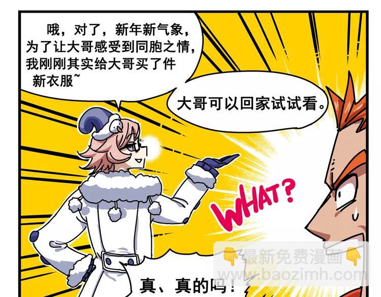 春节番外⑦ 车迟家购物记8