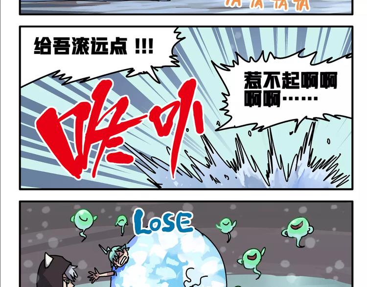 春节番外⑧ 打雪仗10