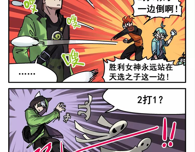 春节番外⑧ 打雪仗7