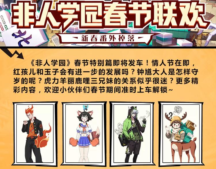 春节番外⑨ 一切都太快就像龙卷12