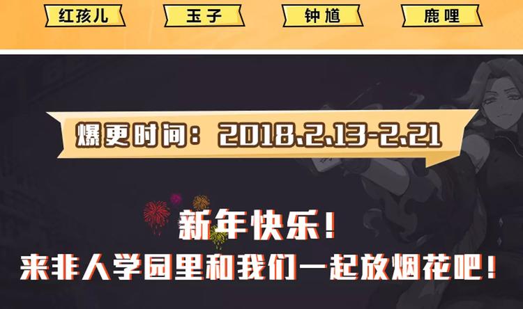 春节番外⑨ 一切都太快就像龙卷13