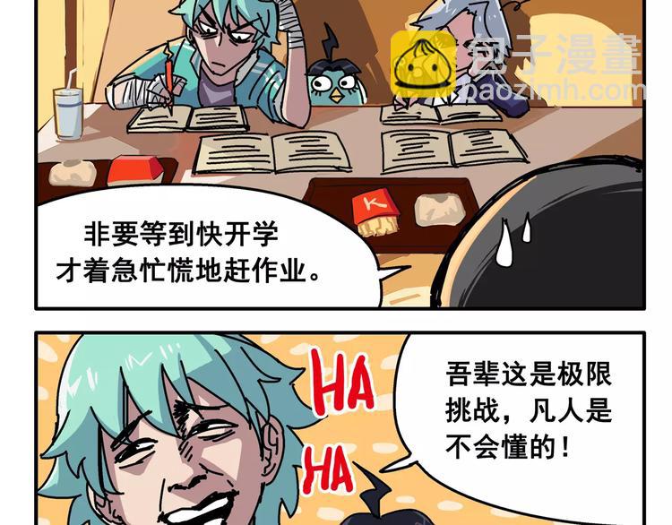 春节番外⑨ 一切都太快就像龙卷2