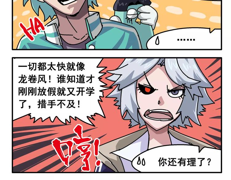 春节番外⑨ 一切都太快就像龙卷3