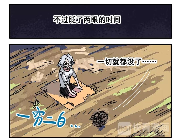春节番外⑨ 一切都太快就像龙卷6