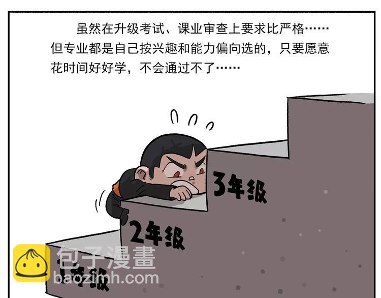 第78话 新学期，启程12