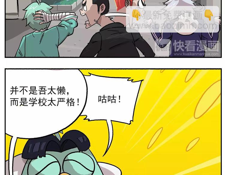 第78话 新学期，启程2