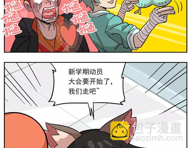 第78话 新学期，启程20