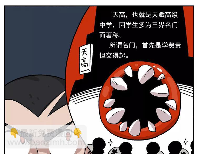 第78话 新学期，启程6