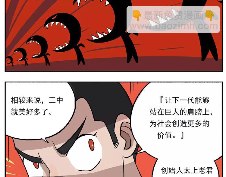 第78话 新学期，启程8