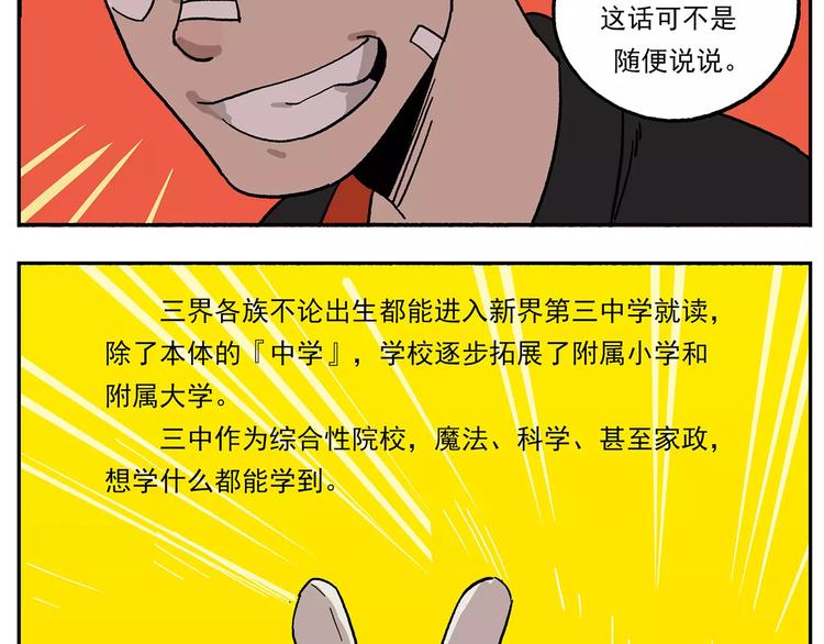 第78话 新学期，启程9