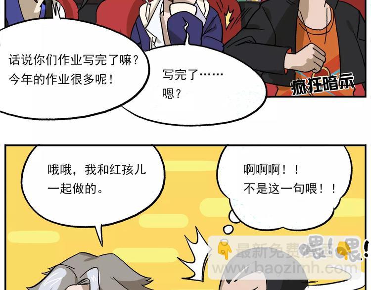 第79话 动员大会11