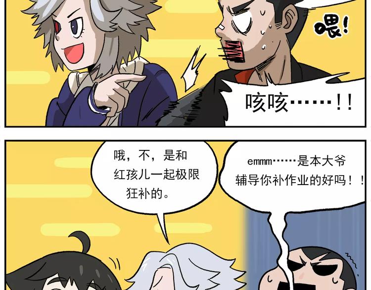 第79话 动员大会12