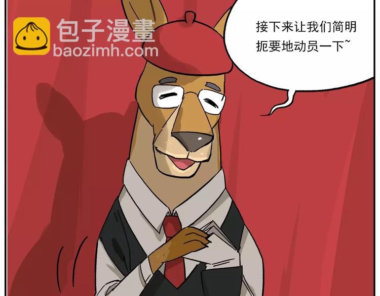 第79话 动员大会21