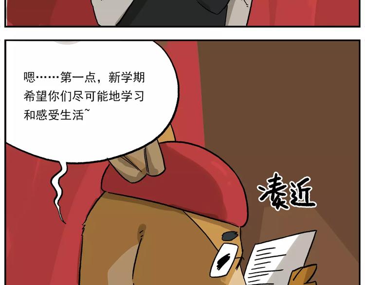 第79话 动员大会22