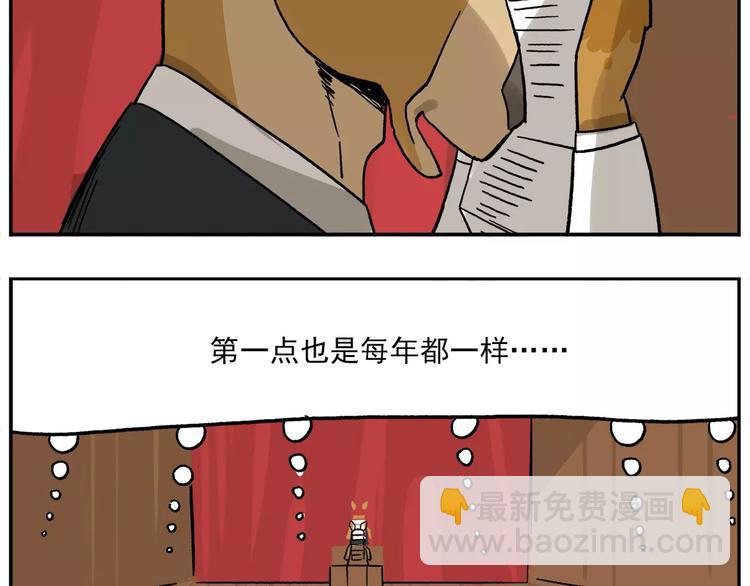 第79话 动员大会23
