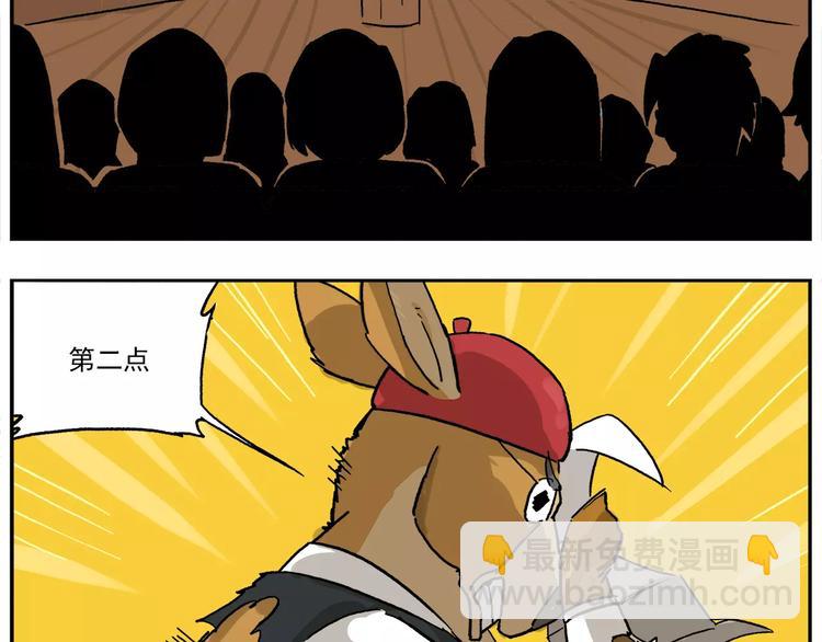 第79话 动员大会24