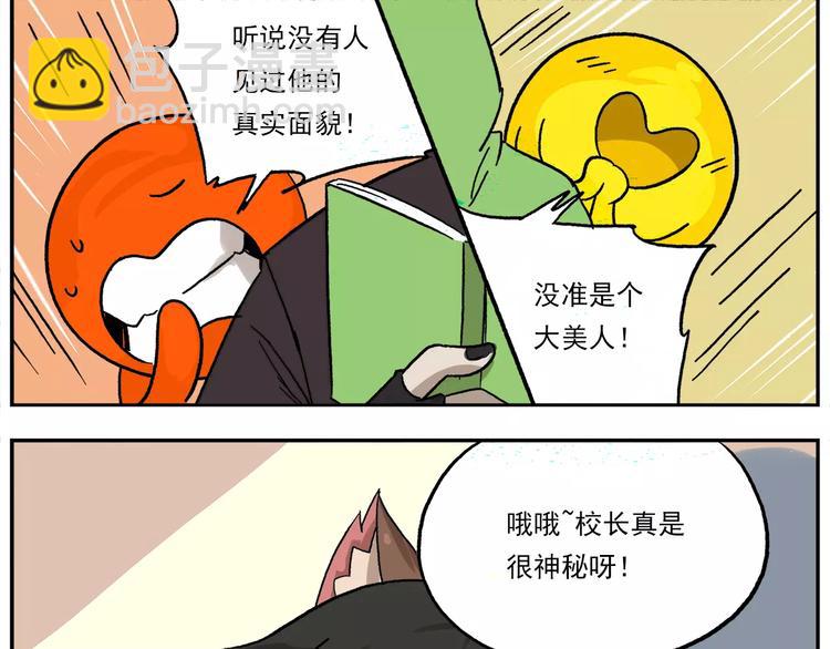 第79话 动员大会4