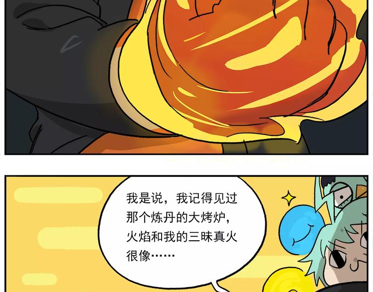 第79话 动员大会7