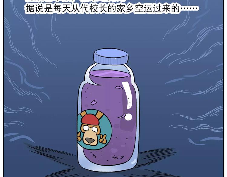 第80话 神秘的开学礼物1