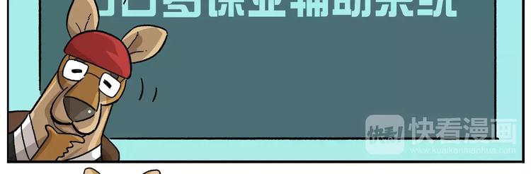 第80话 神秘的开学礼物12