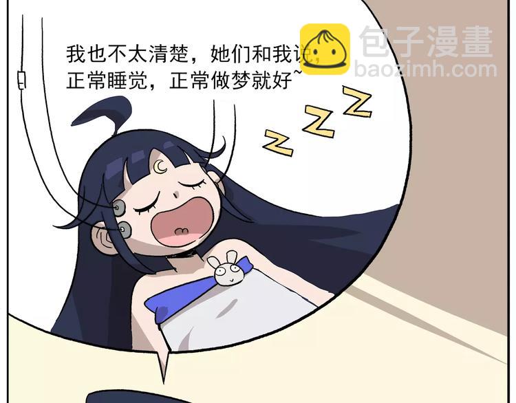第80话 神秘的开学礼物16