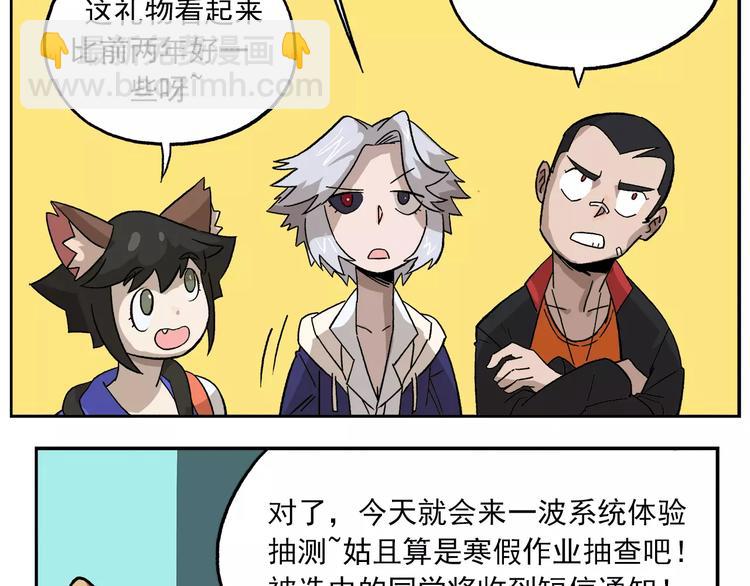 第80话 神秘的开学礼物21